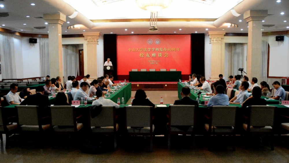 校友座谈会现场